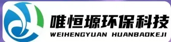 射阳WH-RH-M智能废水蒸发器｜唯恒塬